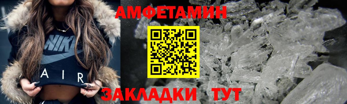 Сургут  АМФЕТАМИН Розовый  Amphetamine  Вход с VPN 