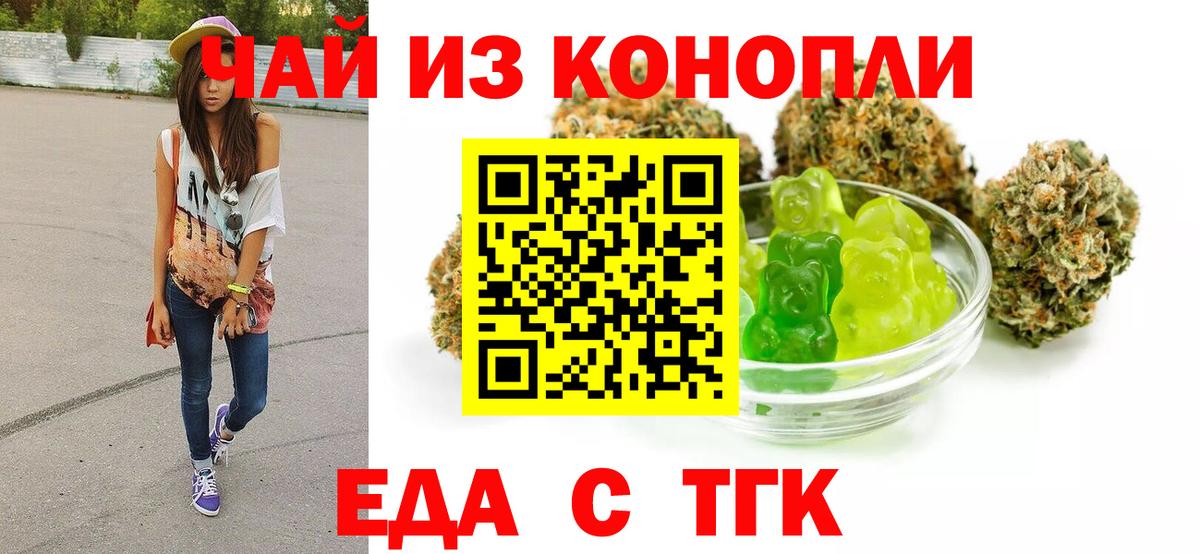 Cannafood конопля Сургут