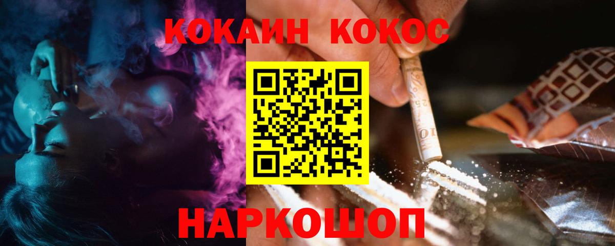 КОКАИН Боливия Сургут