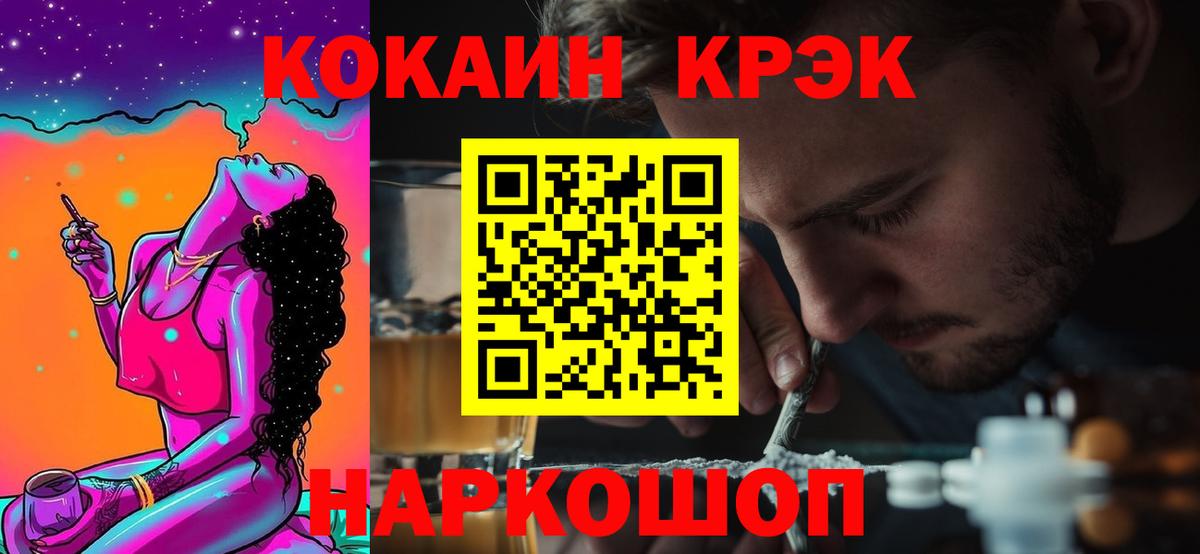 Кокаин Колумбийский  Вход с VPN  Сургут  COCAIN  Кокаин Columbia 