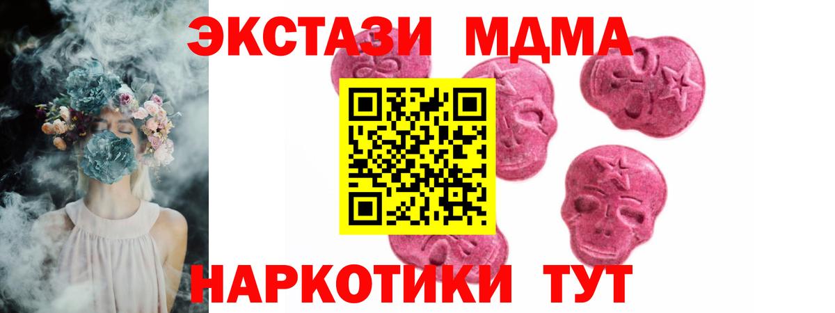 Ecstasy VHQ  Вход с VPN  Экстази  Ecstasy 99%  Сургут 