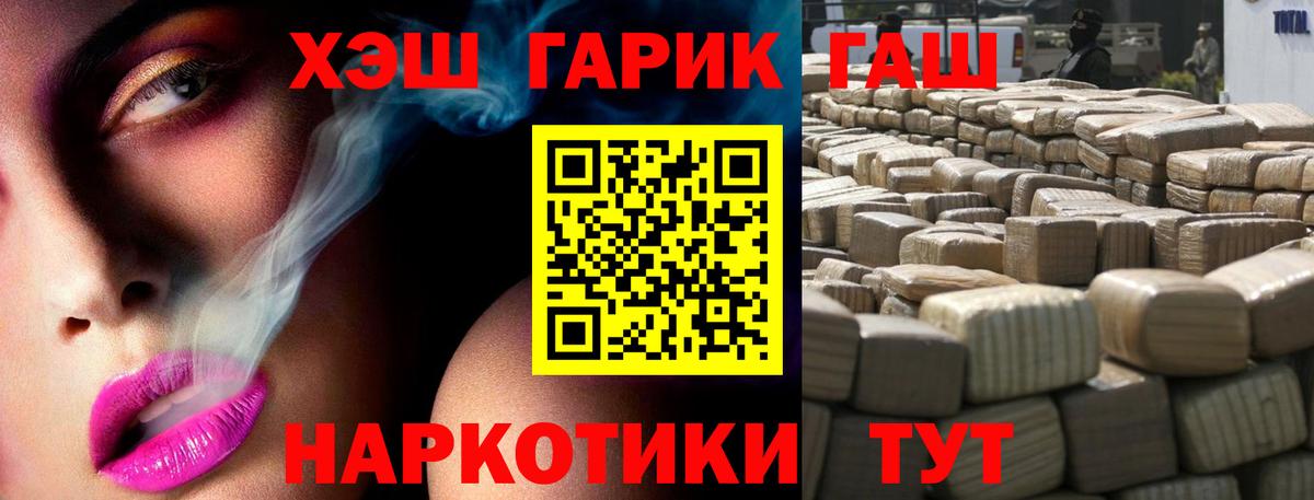 Сургут  Гашиш Ice-O-Lator  Вход с VPN  Гашиш  ГАШ hashish 