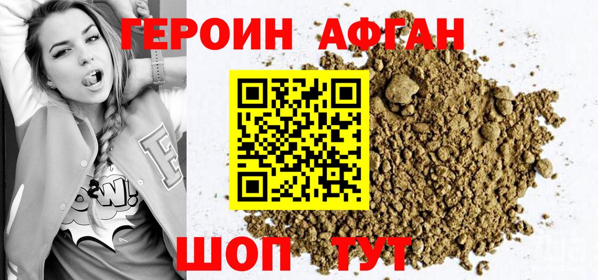 ГЕРОИН белый  Вход с VPN  Сургут 