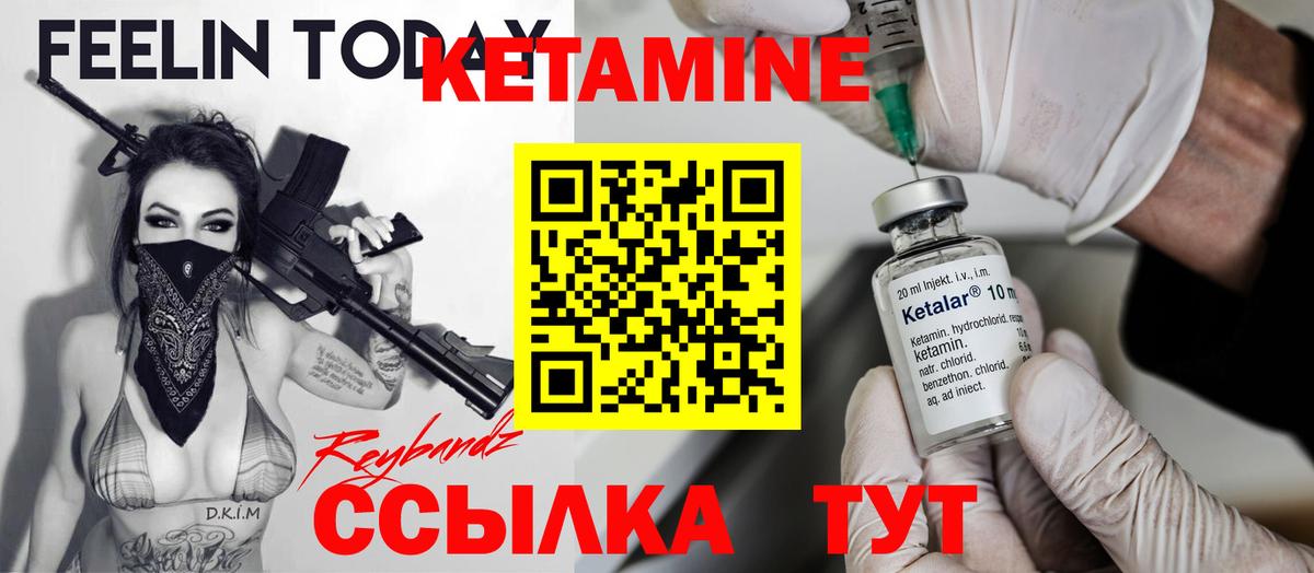 Кетамин VHQ Сургут