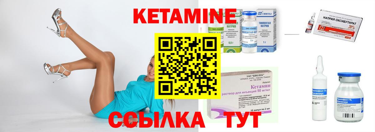 Сургут  КЕТАМИН VHQ  Кетамин VHQ  Вход с VPN 