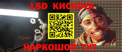 марки lsd Пушкино