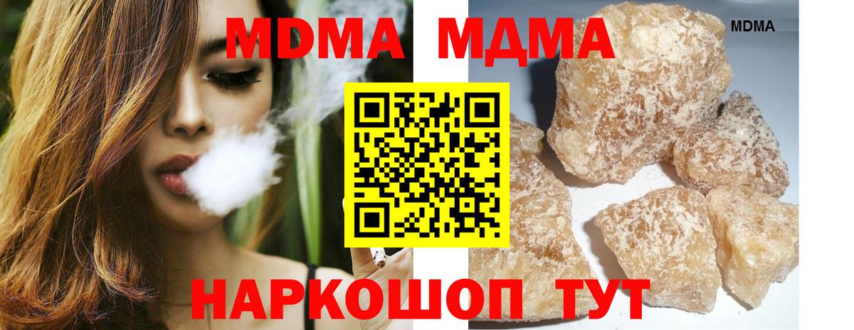 Сургут  МДМА  Вход с VPN  МДМА Molly  MDMA Molly 