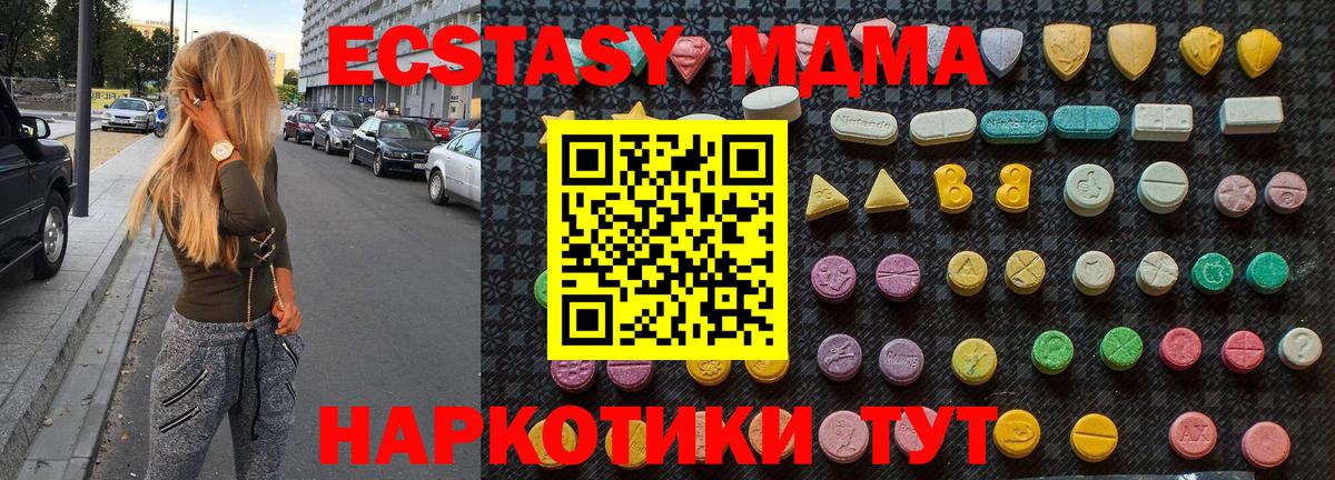 МДМА кристаллы Сургут