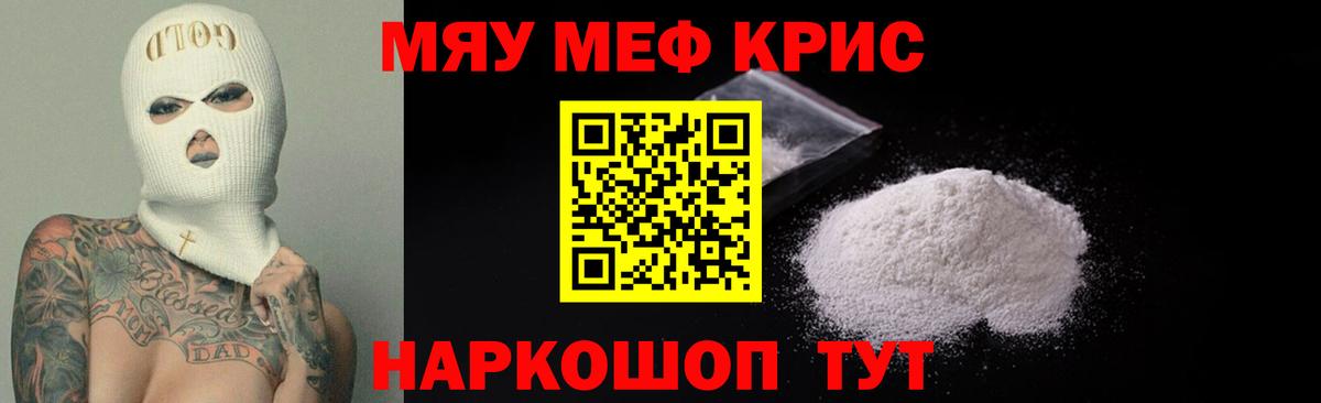 Мефедрон мука Сургут