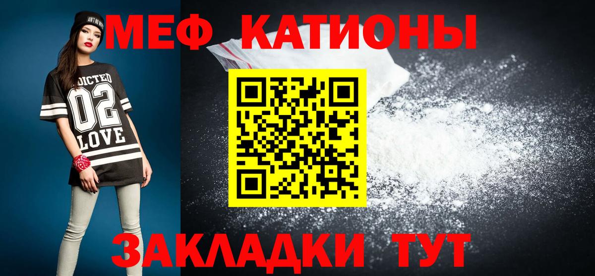 МЕФ кристаллы  Мефедрон 4 MMC  Меф  Меф  Сургут  Вход с VPN 