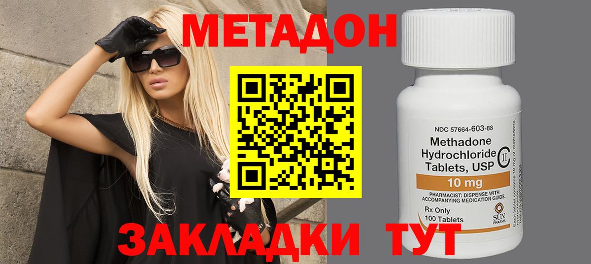 Метадон VHQ  Вход с VPN  Сургут 
