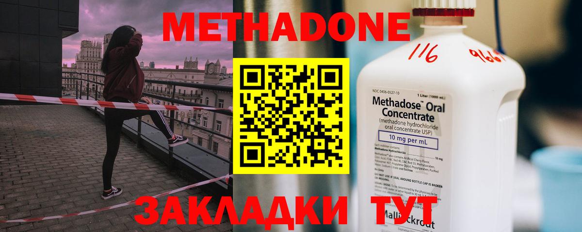 МЕТАДОН белоснежный Сургут