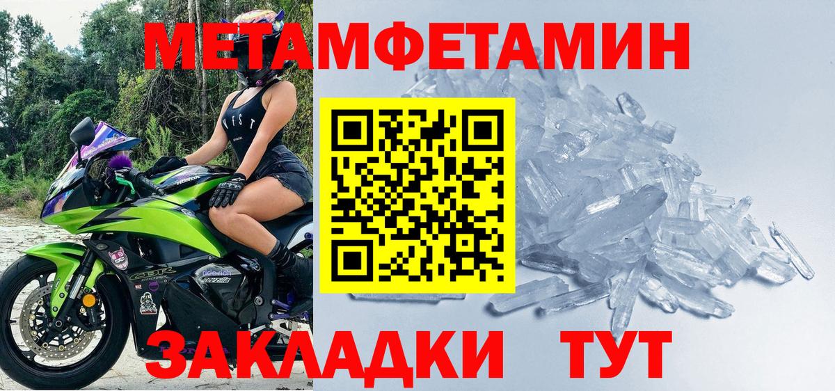 Первитин Декстрометамфетамин 99.9% Сургут