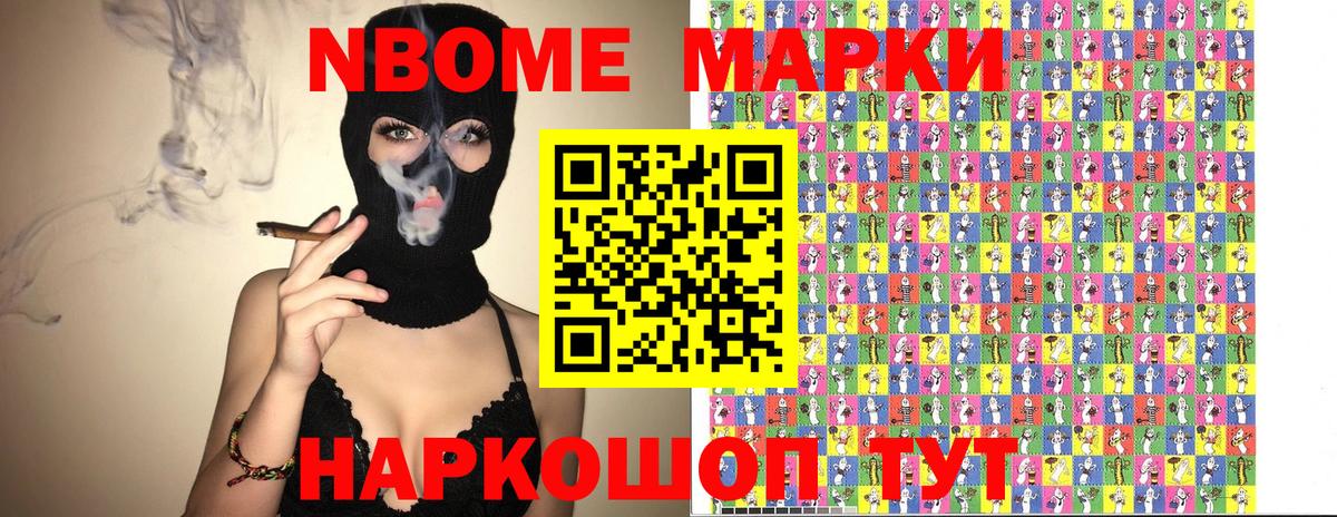 Сургут  Марки N-bome 1500мкг  Вход с VPN 
