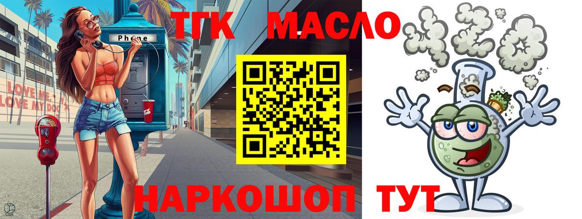 ТГК THC oil  Вход с VPN  ТГК THC oil  Сургут 