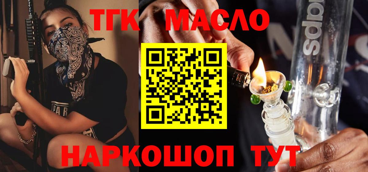 Дистиллят ТГК вейп с тгк Сургут